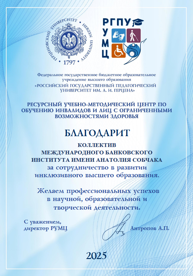 благодарность.png благодарность.png