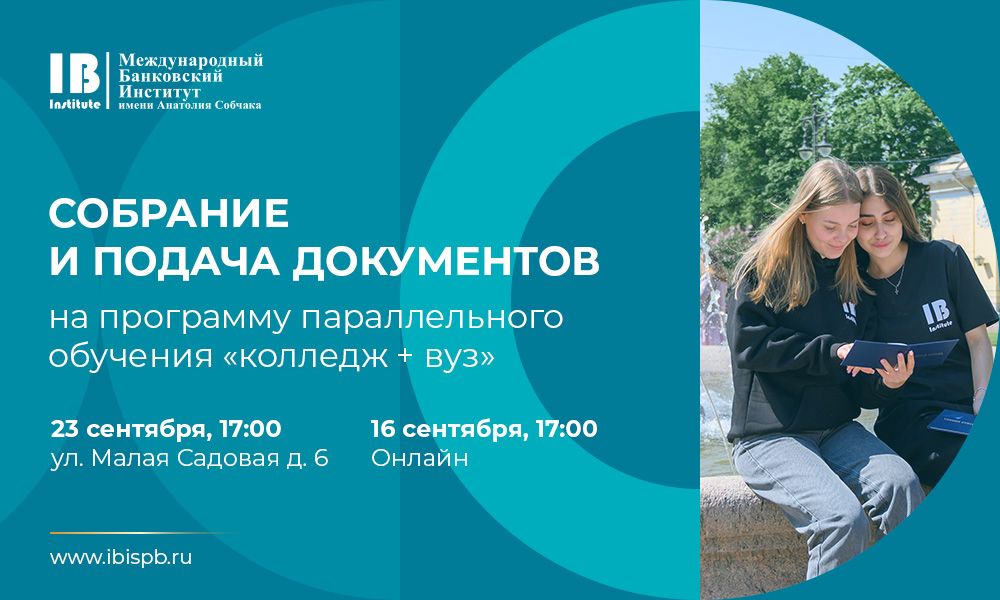 Собрание_+_подача_документов_2_копия (2).jpg Собрание_+_подача_документов_2_копия (2).jpg