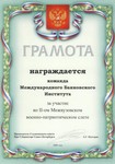 Участие в II Межвузовском военно-патриотическом слете Участие в II Межвузовском военно-патриотическом слете