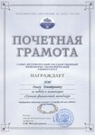 Победа в номинации «Лучший банкир». Международная Студенческая Олимпиада