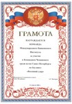 Участие в Командном Чемпионате среди вузов Санкт-Петербурга по боулингу «Весенний удар» 